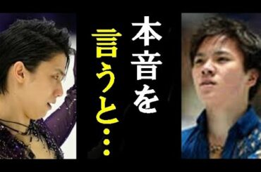 【羽生結弦】全日本選手権で2位の羽生結弦に宇野昌磨が語ったフリー逆転優勝後のコメントに一同驚愕！！