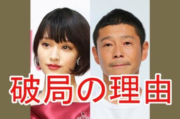 剛力彩芽　前澤氏と破局の理由　女性関係で“愛想尽かした”