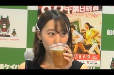 船橋産ビールにご満喫💗藤江れいなさんトークショー① (ハートビートステージ) 2019.08.08.船橋競馬場