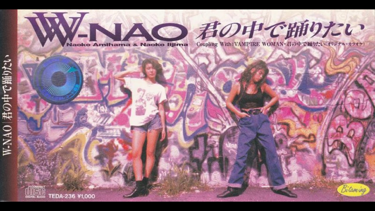 W-NAO（飯島直子、網浜直子）「君の中で踊りたい」