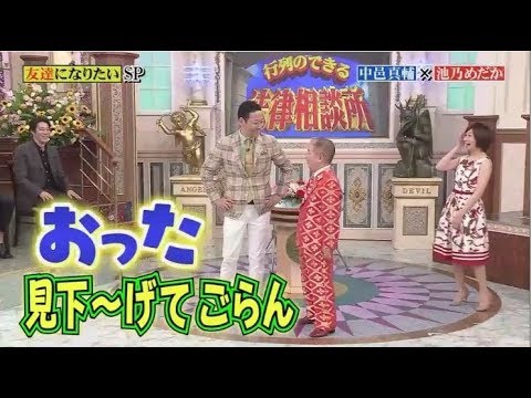《行列のできる法律相談所 》WWE中邑真輔が緊急来日!芸人Iと夢の共演