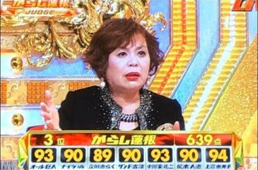 【空気が一変】上沼恵美子   からし蓮根   和牛  批判? 愛のムチ?