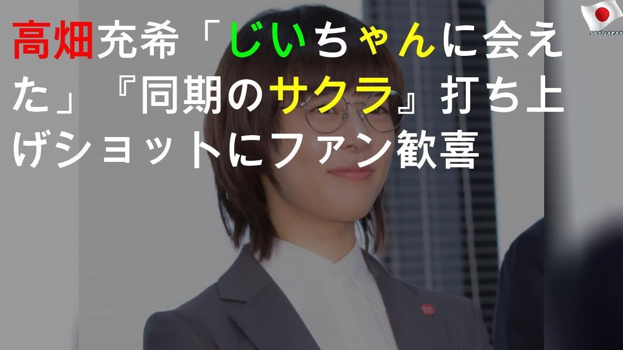 高畑充希の投稿にコメント相次ぐ