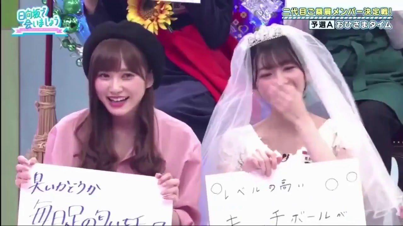 上村ひなの　天才大喜利少女まとめ　日向坂で会いましょう　贔屓回　上沼恵美子　若林正恭