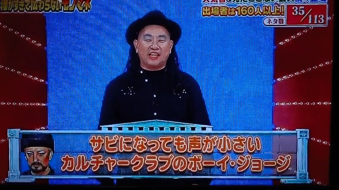 細かすぎて伝わらないモノマネ を本人映像と比較してみた結果！ 上沼恵美子は誇張しすぎたモノマネのような気も・・・・ RGはハーモニカも真似してたとは(笑)
