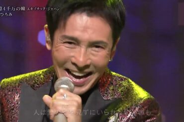 令和１年(2019年)第70回NHK紅白歌合戦 / 白組 予習 / 郷ひろみ 2億4千万の瞳