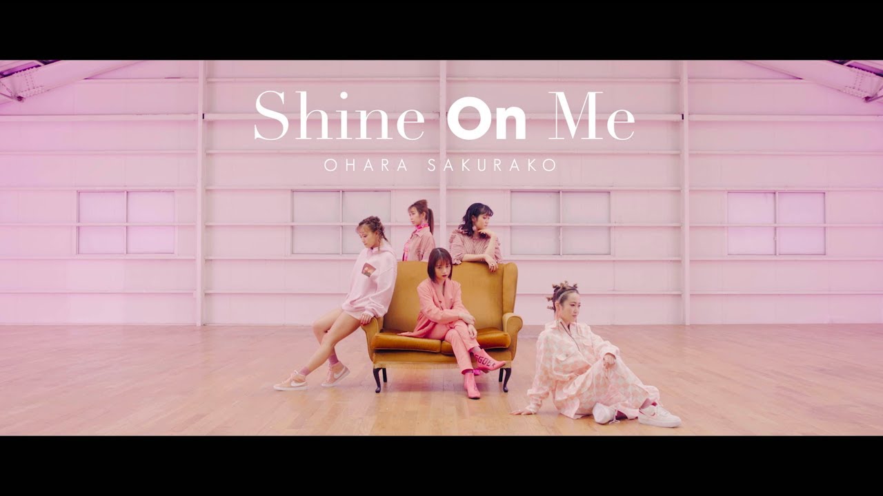大原櫻子 - Shine On Me (Music Video)