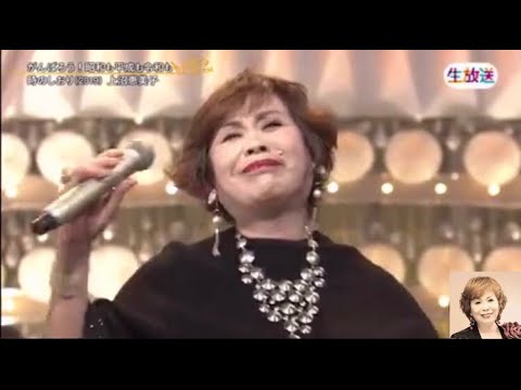 上沼恵美子 時のしおり