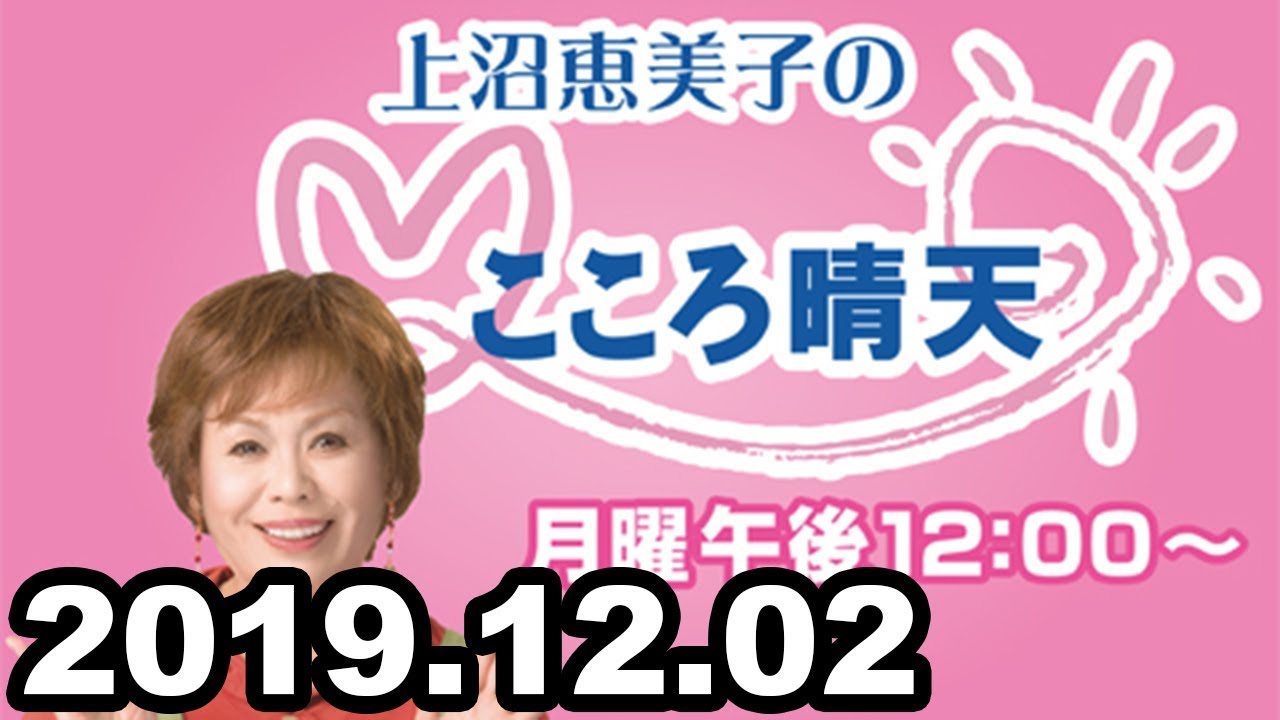 上沼恵美子、シャンプーハットてつじ、北村真平 【上沼恵美子のこころ晴天】2019年9月2日