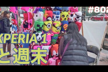 【Xperia 1チャレンジ】スターウォーズとRazerとショッピング ep802