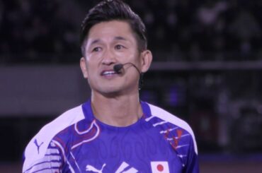 新国立競技場 キングカズキックオフ 20191221