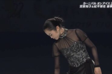 Carnival on Ice 2019 Satoko Miyahara EX　宮原知子