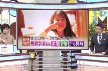 2019/10/24 ミヤネ屋 きょう公式本が発売！大黒摩季&関係者が明かす ZARD坂井泉水秘話