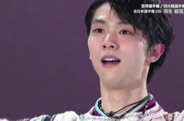 Moi  羽生結弦EX 「SEIMEI」 メダリストオンアイス2019