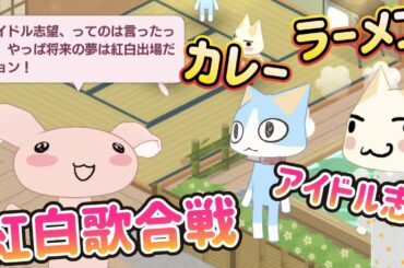 三原ジュンはアイドル志望で夢は紅白歌合戦出場 !? 好物はまさかのカレーとラーメン www チョイスが謎おもしろい 【トロとパズル~どこでもいっしょ ~】
