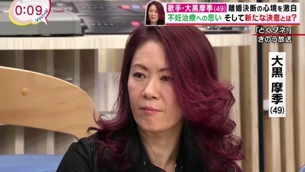 大黒摩季(49)離婚決断の心境告白不妊治療への思いそして新たな決意とは?バイキング 2019年12月24日 大黒摩季(49)離婚決断の心境告白不妊治療への思いそして新たな決意とは?バイキング 2019年12月24日