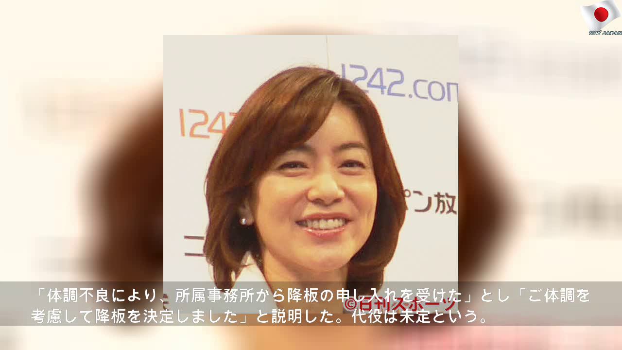 八木亜希子、テレ朝新ドラマ降板 線維筋痛症で休養
