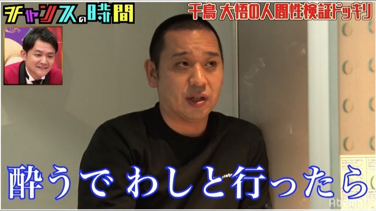 名言メーカー 千鳥 大悟 酔えないモデル高田秋にもイケメン発言 酔うで わしと行ったら Yayafa