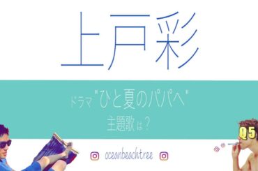 上戸彩 Q2 Single