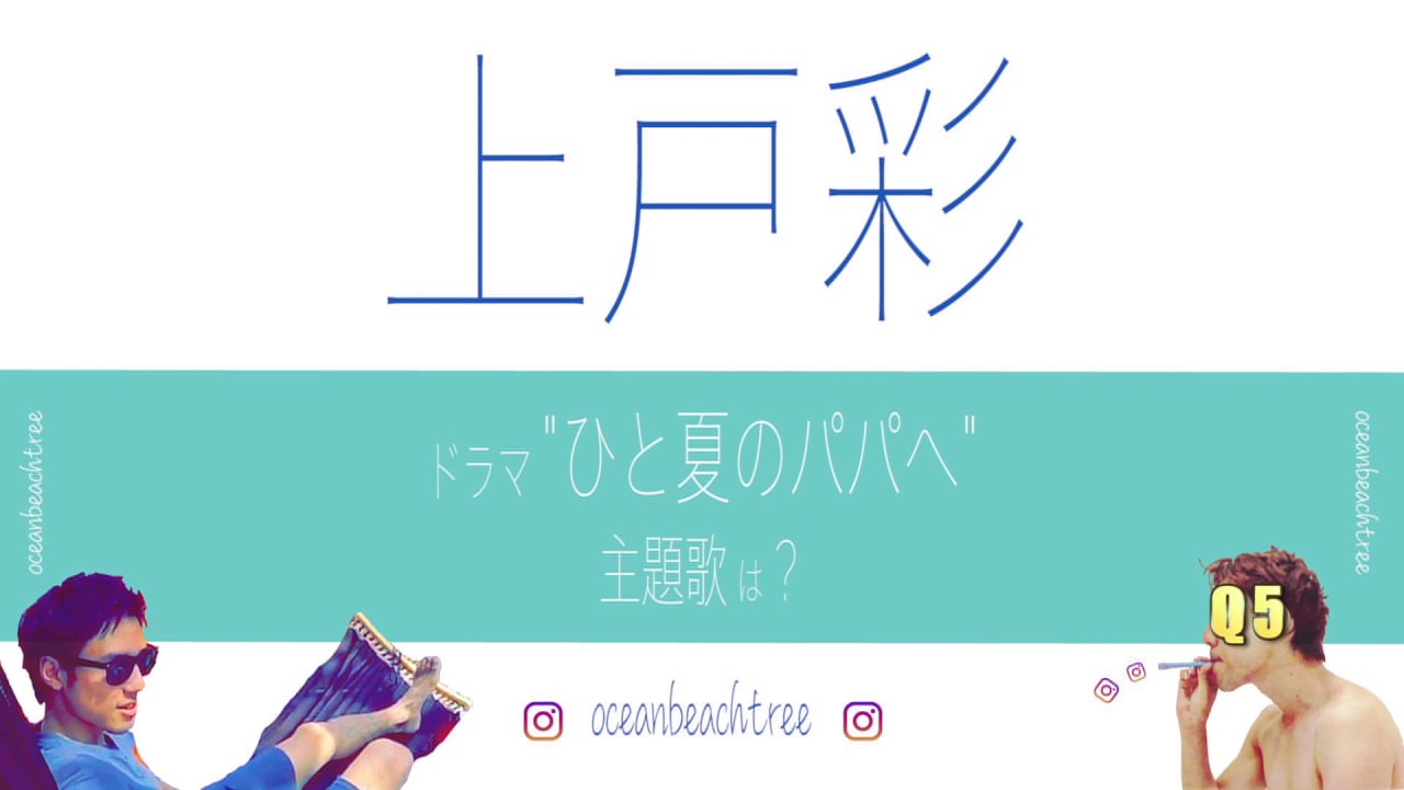 上戸彩 Q2 Single 上戸彩 Q2 Single