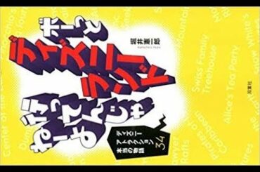 ✅  コラムニスト・堀井憲一郎が8月3日、ニッポン放送「八木亜希子LOVE & MELODY」に出演、「この夏のディズニーリゾートを楽しむコツ」について語った。数々のディズニーリゾートに関する著書も…