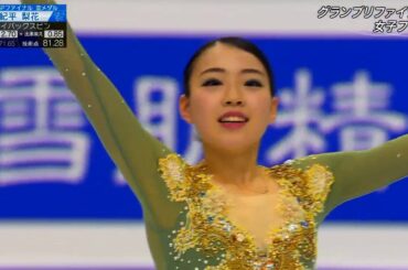 Rika Kihira 紀平梨花 - FS, GPFinal 2019 (Torino)
