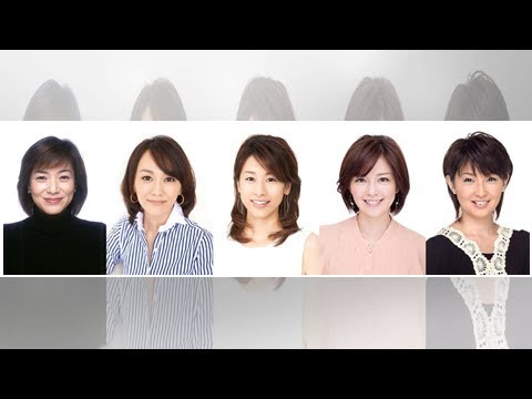 フジ「めざまし」に八木亜希子、中野美奈子、加藤綾子ら歴代女性キャスターが日替わり生出演 - 最新芸能ニュース一覧 - 楽天WOMAN