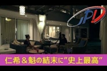 「テラハ」ハワイ編、仁希＆魁の結末に”史上最高”