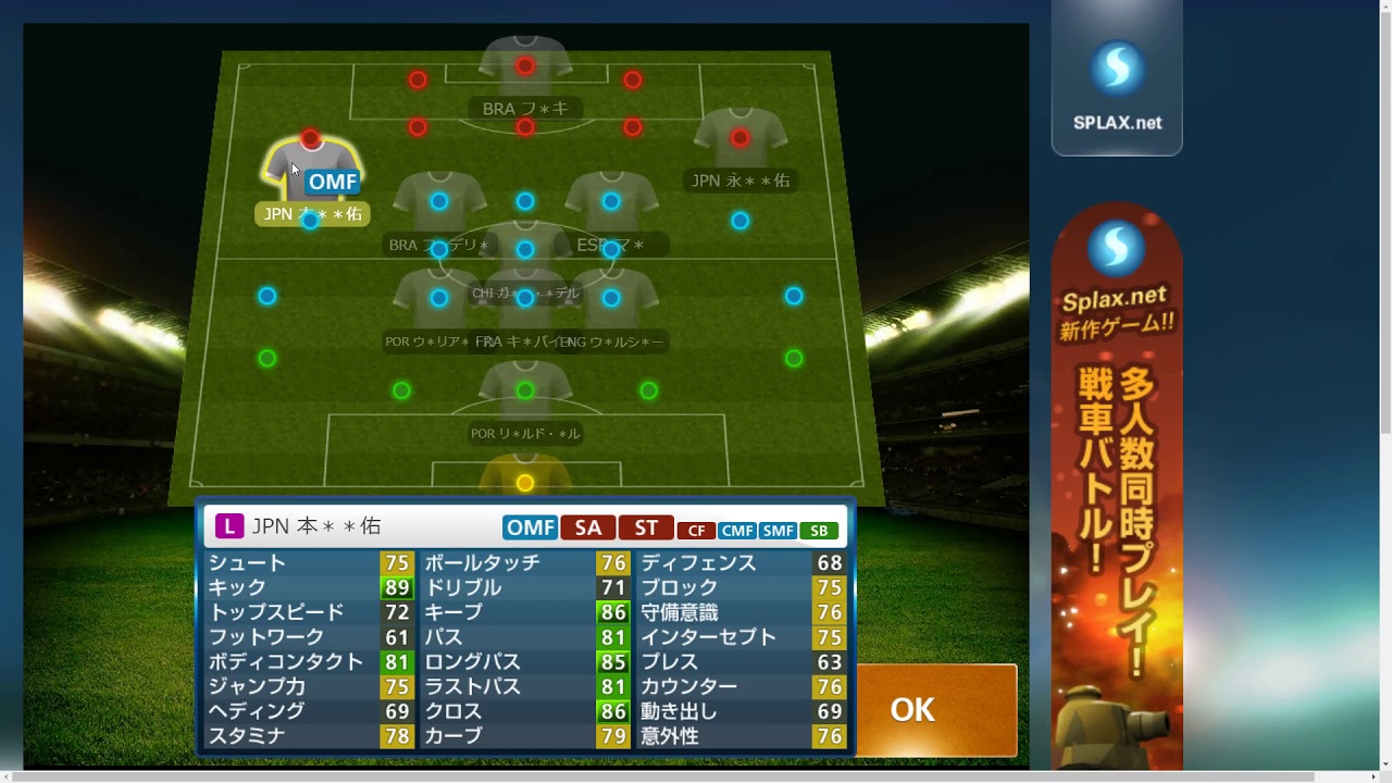 本田圭佑×フッキ×永井×マタ×ガリー・メデルvsドログバ×ヤヤ・トゥーレ×ジェルビーニョ ~プレイングサッカーの裏ワザ【SPLAX】 本田圭佑×フッキ×永井×マタ×ガリー・メデルvsドログバ×ヤヤ・トゥーレ×ジェルビーニョ ~プレイングサッカーの裏ワザ【SPLAX】