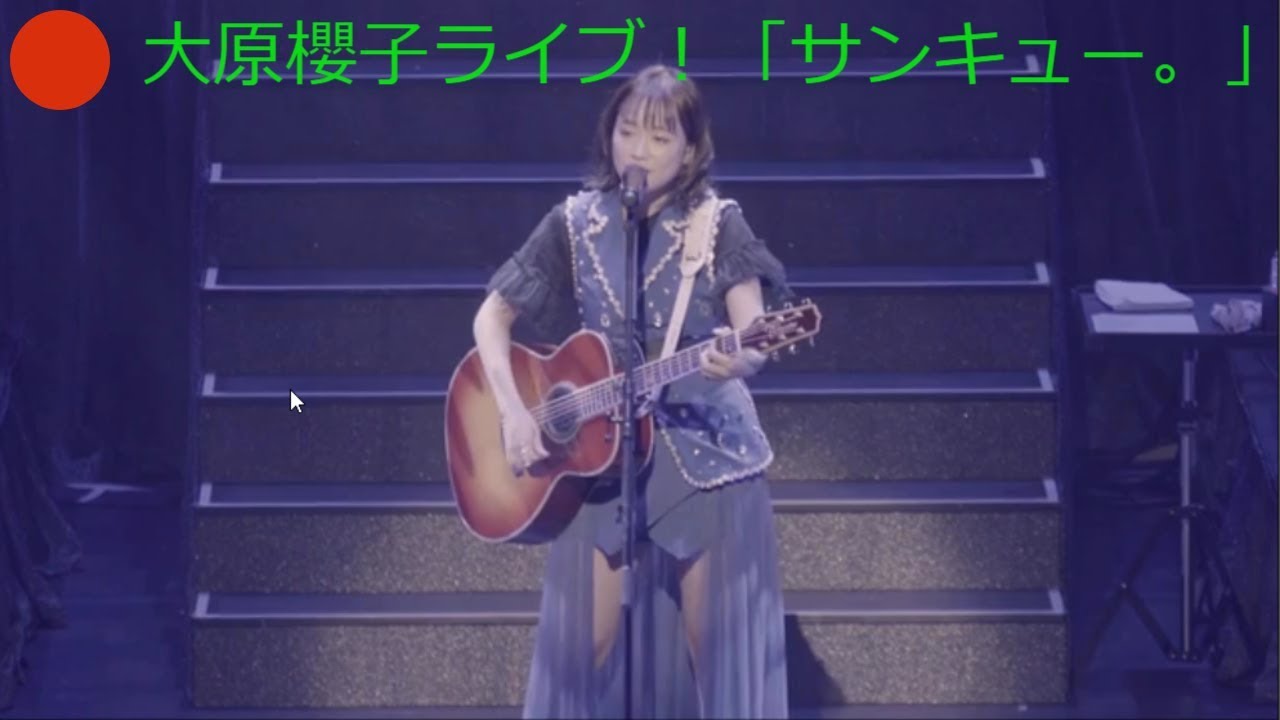 大原櫻子ライブ！「サンキュー。」！Thankyou！