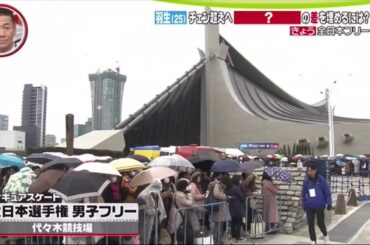 19.12.22 Going! Sports&News フィギュア羽生結弦４年ぶり全日本制覇は？