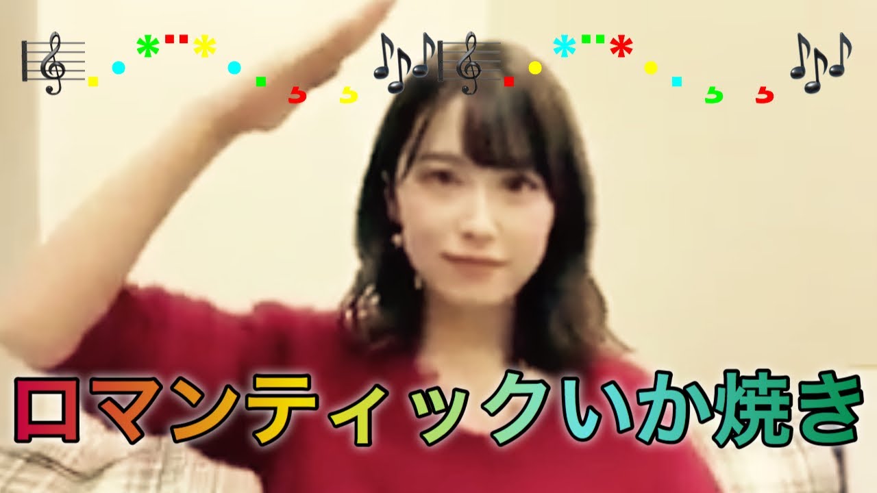 《衛藤美彩》ロマンティックいか焼きを歌うみさみさ《乃木坂46》