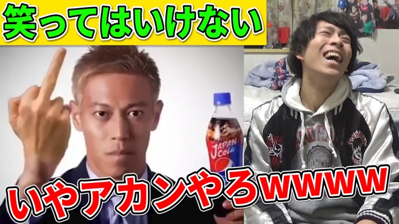 【ケイスケホンダ】笑ってはいけない本田圭佑がヤバすぎるwwww【日本代表】