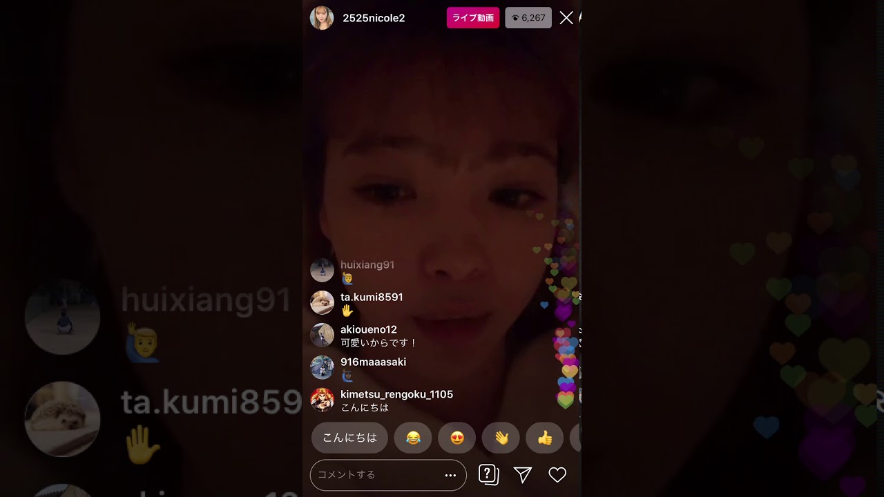 藤田ニコル ( にこるん )インスタライブ2019/11/25