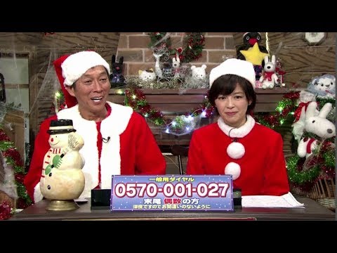 明石家サンタの史上最大のクリスマスプレゼントショー2019 FULL SHOW