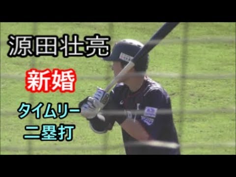 【侍ジャパン】 源田壮亮　元乃木坂46・衛藤美彩さんとの結婚後初実戦でタイムリー二塁打  練習試合　2019年10月25日　日本代表宮崎合宿4日目