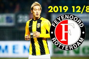 本田圭佑【タッチ集】フィテッセ vs フェイエノールト 2019/12/8 | Keisuke Honda | Vitesse vs Feyenoord