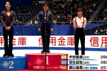 Mens Victory （男子表彰式） - 2019 Japanese Nationals - Shoma UNO - Yuzuru HANYU -  宇野昌磨 - 羽生結弦 - 鍵山優真