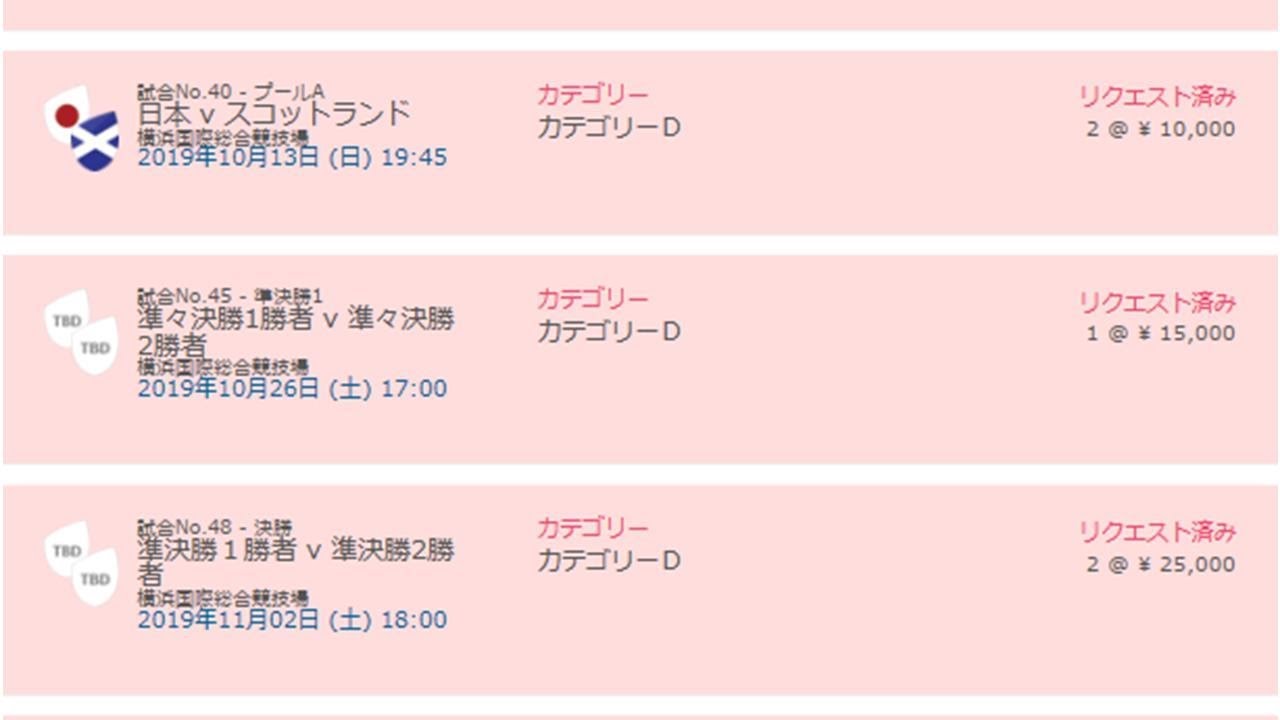 来年元日の天皇杯決勝チケットが完売　国立競技場最初の公式戦