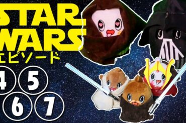 ⚫︎面白動画⚫︎STAR WARS エピソード4.5.6.7まとめ! 『スター・ウォーズ／スカイウォーカーの夜明け』公開中   ねばねばTV【nebaarukun】