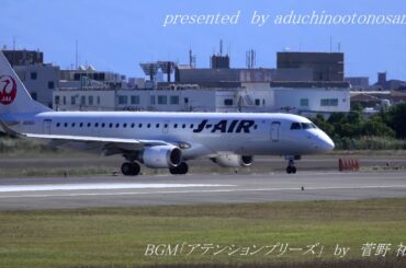 上戸彩「アテンションプリーズ 」テーマ曲にのせて伊丹空港 離発着模様（時系列まとめ）October2019（VOL.4+/10)