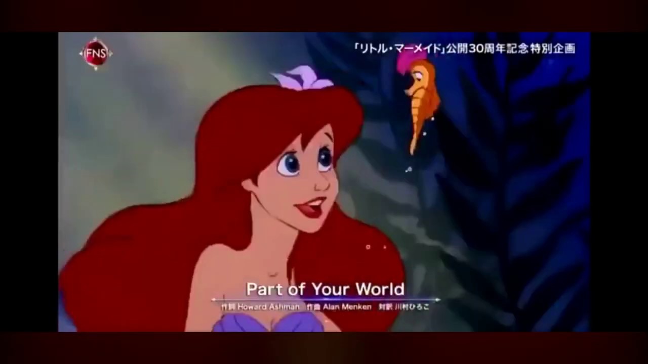 大原櫻子 / Part Of Your World