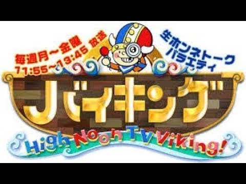 突#バイキング 2019年12月25日 然休養八木亜希子さんを襲う病魔とは▽前澤氏1000万円側近募集！？
