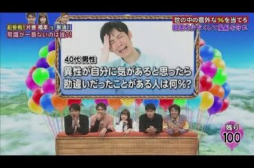 ネプリーグ【片寄涼太_橋本環奈VS初登場・那須川天心!世界王者の常識力は!】 - 19.12.25