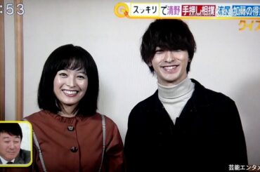 W主演 清野菜名＆横浜流星がシロクロつける