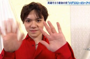 Shoma UNO - 良いお年を！ - 宇野昌磨