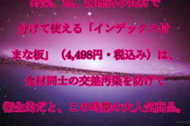 矢田亜希子,コストコマニア,週1ペースで,通う,コストコマニア,矢田亜希子が,注目の,夏の,新商品は？,お買い物に,密着,話題,動画,part1