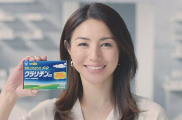 井川遥さん出演　クラリチンEX　ＣＭ「眠くなりにくい」篇　30秒