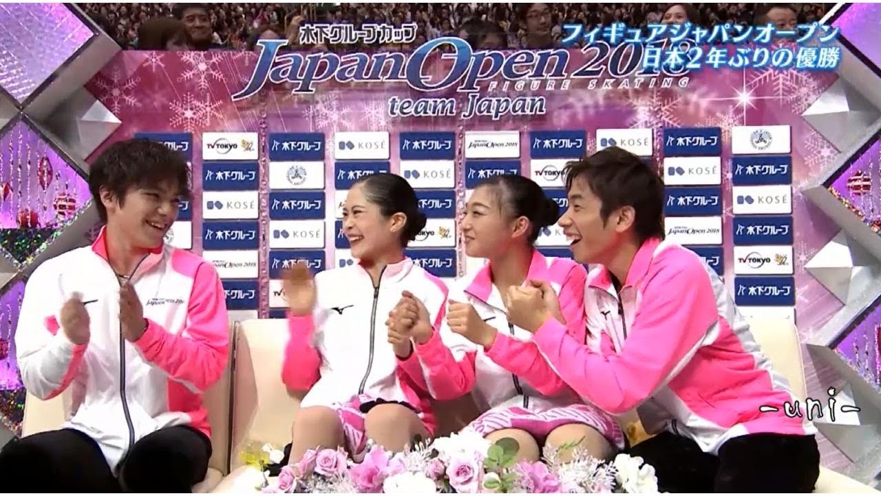 Team JAPAN Interview - 2018 Japan Open - Shoma UNO - 宇野昌磨 - 織田信成 - 坂本花織 - 宮原知子