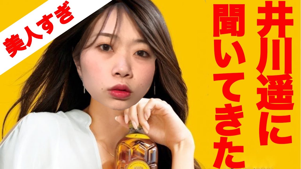 井川遥に会ってきた(綺麗なお姉さん/美人すぎた)